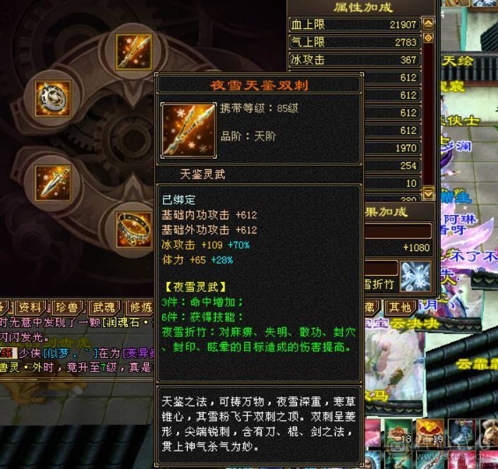 6级天山便宜处理，58万血，吃药可到60万血，6665天山，切减抗可达900减，带赤兔+断桥+冰河造型