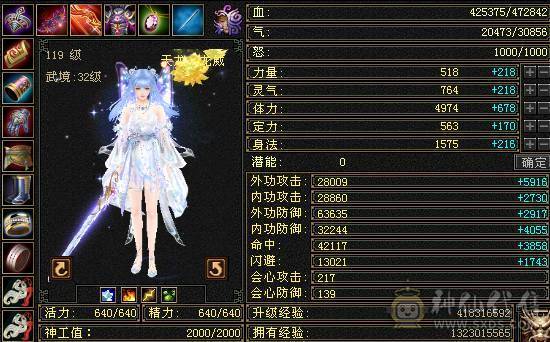 很漂亮的号，，属性6243