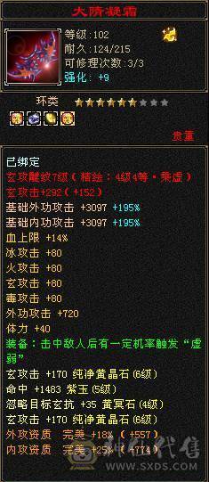 很漂亮的号，，属性6243