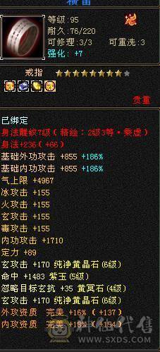 很漂亮的号，，属性6243