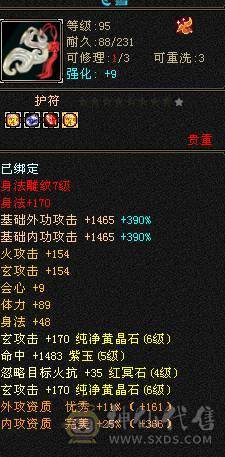 很漂亮的号，，属性6243