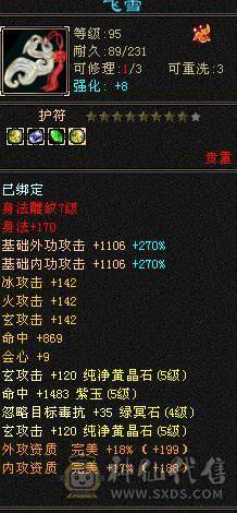 很漂亮的号，，属性6243