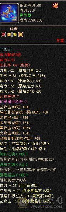 很漂亮的号，，属性6243