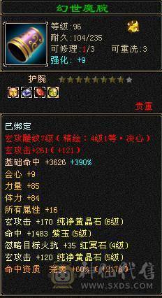 很漂亮的号，，属性6243