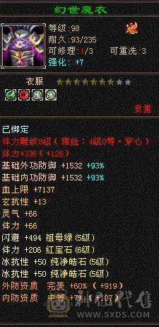 很漂亮的号，，属性6243