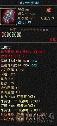 很漂亮的号，，属性6243