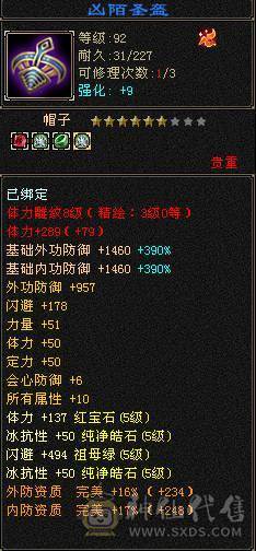 很漂亮的号，，属性6243