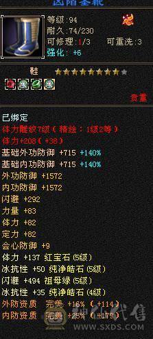 很漂亮的号，，属性6243