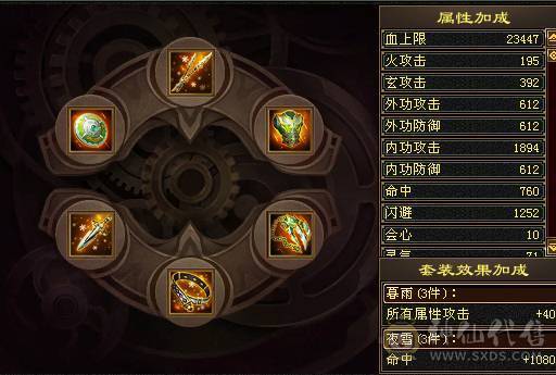 很漂亮的号，，属性6243