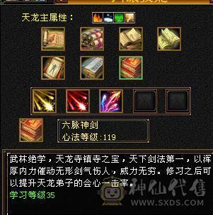 很漂亮的号，，属性6243