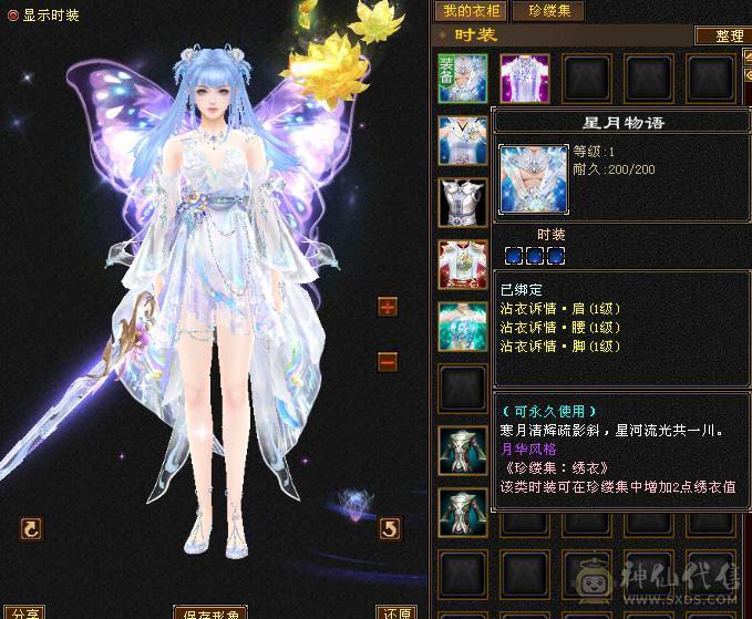 很漂亮的号，，属性6243