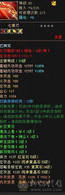 很漂亮的号，，属性6243