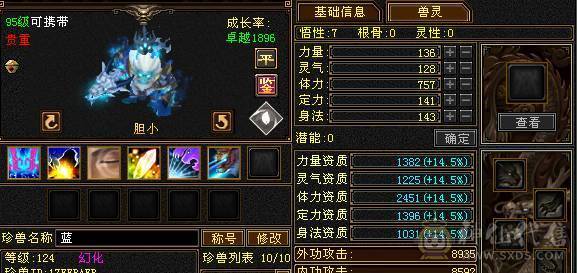 很漂亮的号，，属性6243