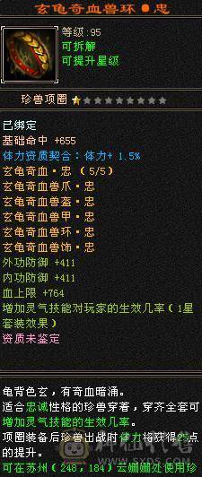 很漂亮的号，，属性6243