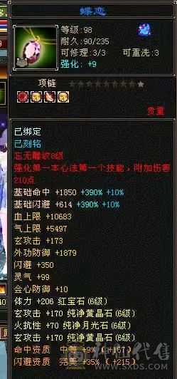 冰儿推荐:暴力曼陀 细节宝宝，宝宝最全打造成品，宝宝加起来能值3W+，最保值看懂在来谈，面板是吃的佛跳墙