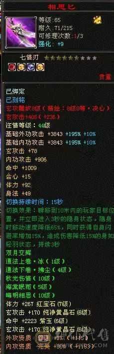 冰儿推荐:暴力曼陀 细节宝宝，宝宝最全打造成品，宝宝加起来能值3W+，最保值看懂在来谈，面板是吃的佛跳墙