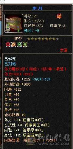 冰儿推荐:暴力曼陀 细节宝宝，宝宝最全打造成品，宝宝加起来能值3W+，最保值看懂在来谈，面板是吃的佛跳墙