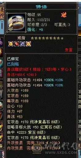 冰儿推荐:暴力曼陀 细节宝宝，宝宝最全打造成品，宝宝加起来能值3W+，最保值看懂在来谈，面板是吃的佛跳墙