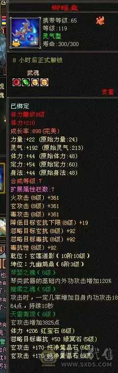 冰儿推荐:暴力曼陀 细节宝宝，宝宝最全打造成品，宝宝加起来能值3W+，最保值看懂在来谈，面板是吃的佛跳墙