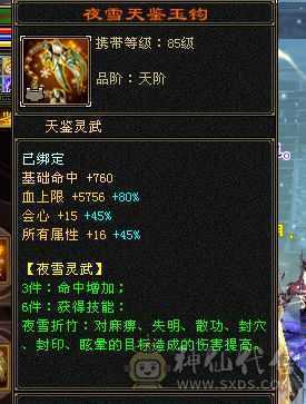 冰儿推荐:暴力曼陀 细节宝宝，宝宝最全打造成品，宝宝加起来能值3W+，最保值看懂在来谈，面板是吃的佛跳墙