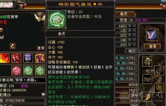 冰儿推荐:暴力曼陀 细节宝宝，宝宝最全打造成品，宝宝加起来能值3W+，最保值看懂在来谈，面板是吃的佛跳墙