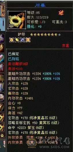 冰儿推荐:暴力曼陀 细节宝宝，宝宝最全打造成品，宝宝加起来能值3W+，最保值看懂在来谈，面板是吃的佛跳墙