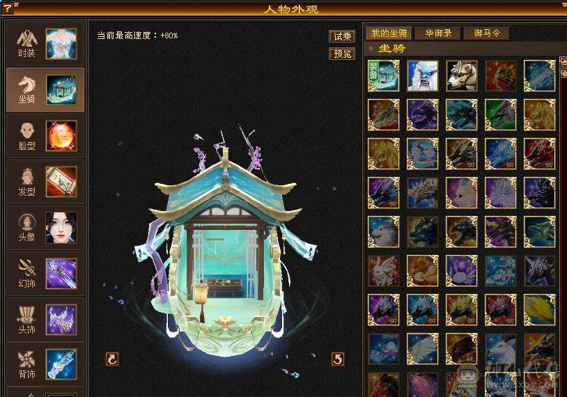 移动粉丝团：花榜坐骑渡情+雪猿+断桥+银剑匣  青龙马上5你想要的都有