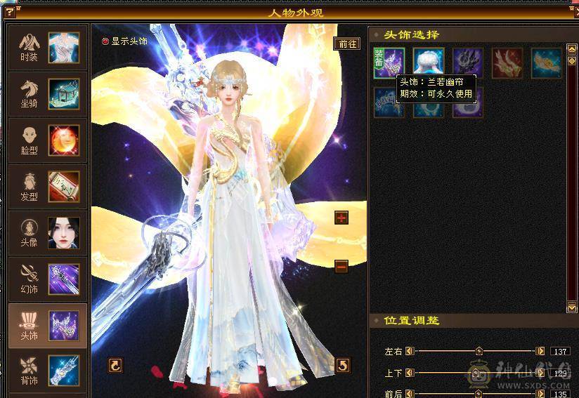 移动粉丝团：花榜坐骑渡情+雪猿+断桥+银剑匣  青龙马上5你想要的都有