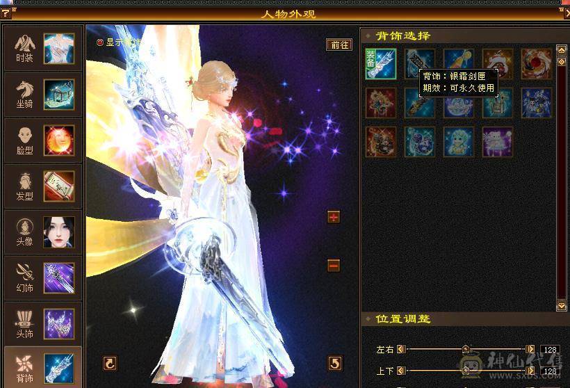 移动粉丝团：花榜坐骑渡情+雪猿+断桥+银剑匣  青龙马上5你想要的都有