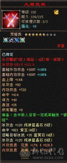 移动粉丝团：花榜坐骑渡情+雪猿+断桥+银剑匣  青龙马上5你想要的都有