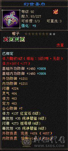 移动粉丝团：花榜坐骑渡情+雪猿+断桥+银剑匣  青龙马上5你想要的都有