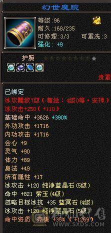 移动粉丝团：花榜坐骑渡情+雪猿+断桥+银剑匣  青龙马上5你想要的都有