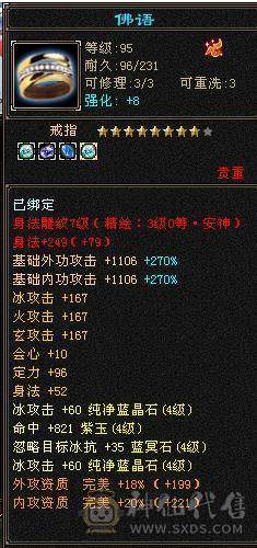 移动粉丝团：花榜坐骑渡情+雪猿+断桥+银剑匣  青龙马上5你想要的都有