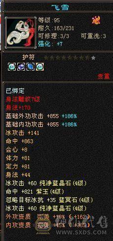 移动粉丝团：花榜坐骑渡情+雪猿+断桥+银剑匣  青龙马上5你想要的都有