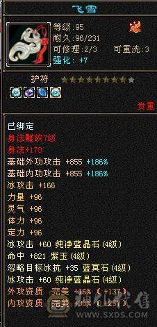 移动粉丝团：花榜坐骑渡情+雪猿+断桥+银剑匣  青龙马上5你想要的都有