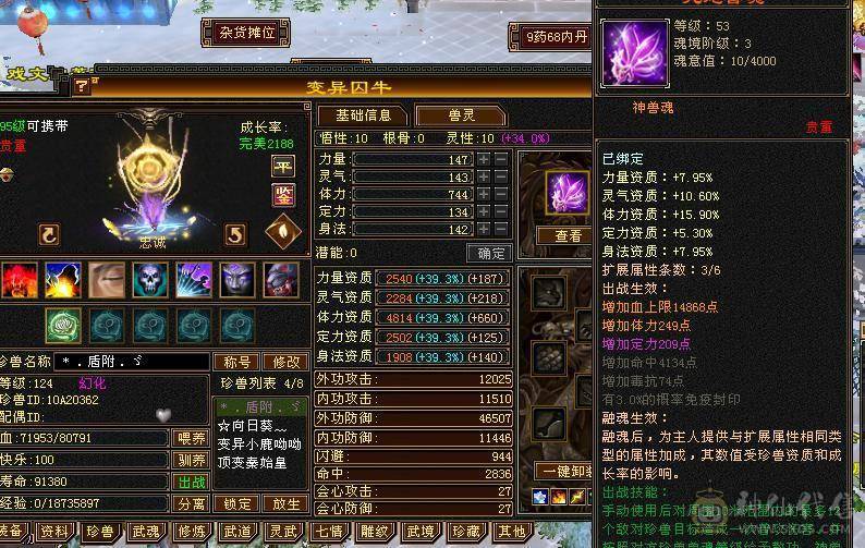 移动粉丝团：花榜坐骑渡情+雪猿+断桥+银剑匣  青龙马上5你想要的都有