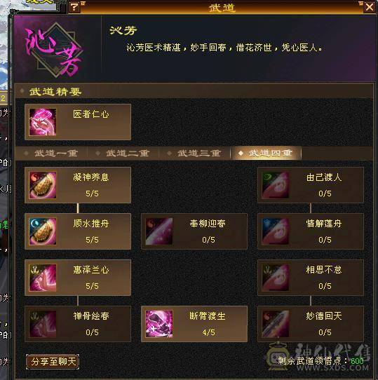 移动粉丝团：花榜坐骑渡情+雪猿+断桥+银剑匣  青龙马上5你想要的都有