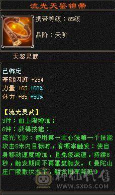 移动粉丝团：花榜坐骑渡情+雪猿+断桥+银剑匣  青龙马上5你想要的都有