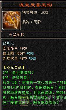 移动粉丝团：花榜坐骑渡情+雪猿+断桥+银剑匣  青龙马上5你想要的都有