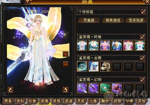 移动粉丝团：花榜坐骑渡情+雪猿+断桥+银剑匣  青龙马上5你想要的都有