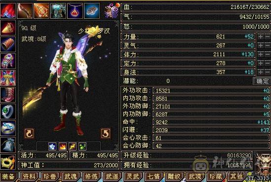 23W血少林仓库都是值钱货一直更新