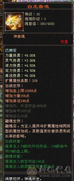 热门新大区，全七，7776，六神，满更新天山，价格全区最低。