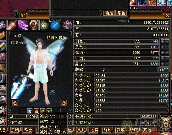 全满5冰武当。主属5710。5万+高命中.300+高会心。两套轻松秒50万血。副本打人嘎嘎猛.895大完美武魂带双十附体。4神半