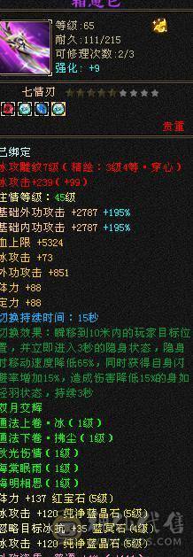 全满5冰武当。主属5710。5万+高命中.300+高会心。两套轻松秒50万血。副本打人嘎嘎猛.895大完美武魂带双十附体。4神半