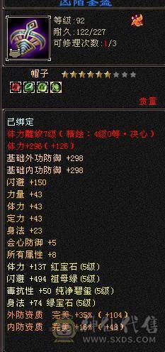 全满5冰武当。主属5710。5万+高命中.300+高会心。两套轻松秒50万血。副本打人嘎嘎猛.895大完美武魂带双十附体。4神半
