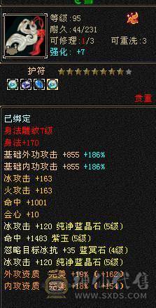 全满5冰武当。主属5710。5万+高命中.300+高会心。两套轻松秒50万血。副本打人嘎嘎猛.895大完美武魂带双十附体。4神半