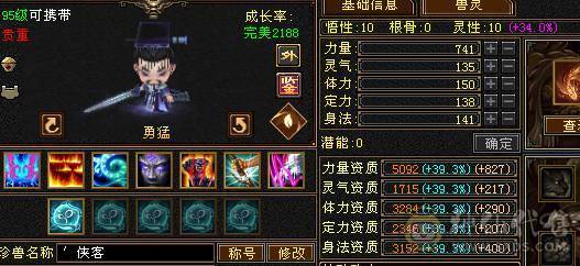 全满5冰武当。主属5710。5万+高命中.300+高会心。两套轻松秒50万血。副本打人嘎嘎猛.895大完美武魂带双十附体。4神半