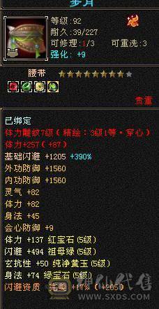 全满5冰武当。主属5710。5万+高命中.300+高会心。两套轻松秒50万血。副本打人嘎嘎猛.895大完美武魂带双十附体。4神半