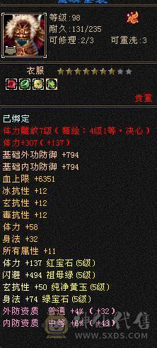 全满5冰武当。主属5710。5万+高命中.300+高会心。两套轻松秒50万血。副本打人嘎嘎猛.895大完美武魂带双十附体。4神半