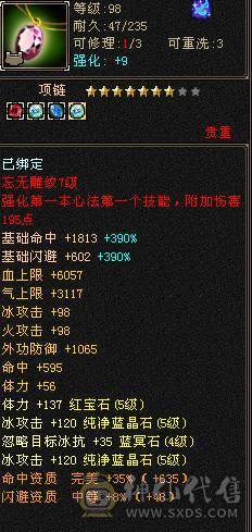 全满5冰武当。主属5710。5万+高命中.300+高会心。两套轻松秒50万血。副本打人嘎嘎猛.895大完美武魂带双十附体。4神半